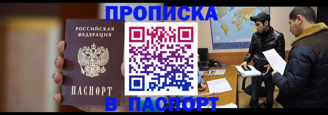 временная регистрация надежно в Апатитах