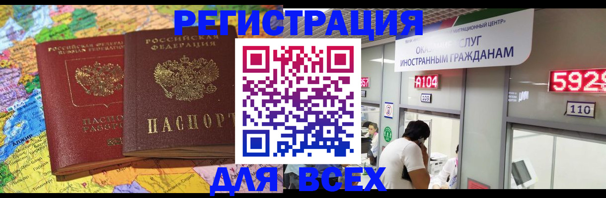 прописка для военкомата в Апатитах