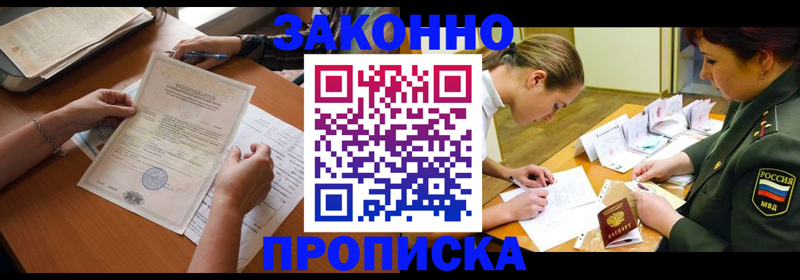 временная регистрация 2025 в Апатитах